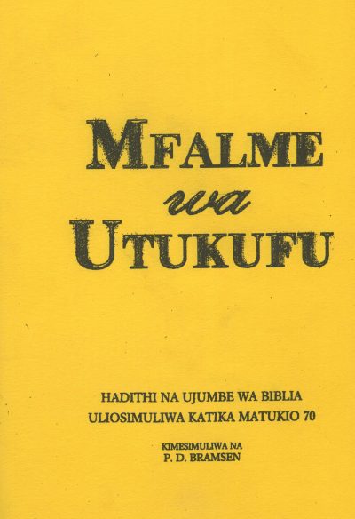 Mfalme Wa Utukufu