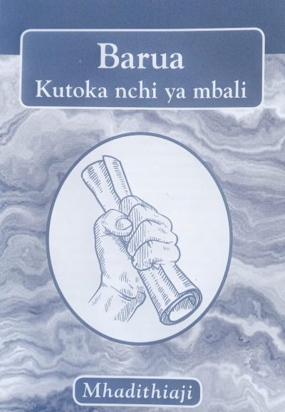 Barua Kutoka Nchi ya Mbali (PDF)